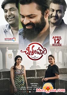 Poster of Chitralahari (2019)